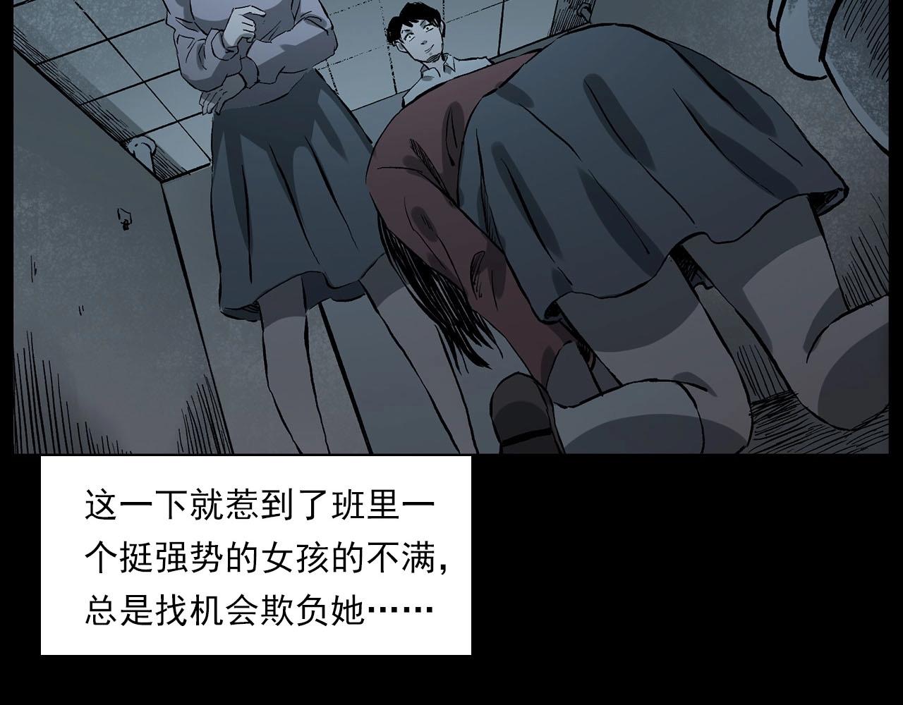 第228话 女生遇鬼114