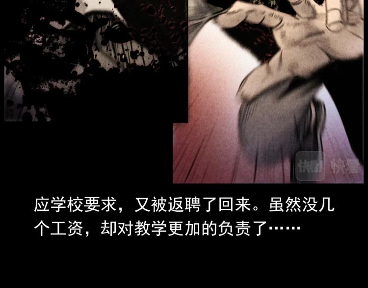 第302话 教室诡影71