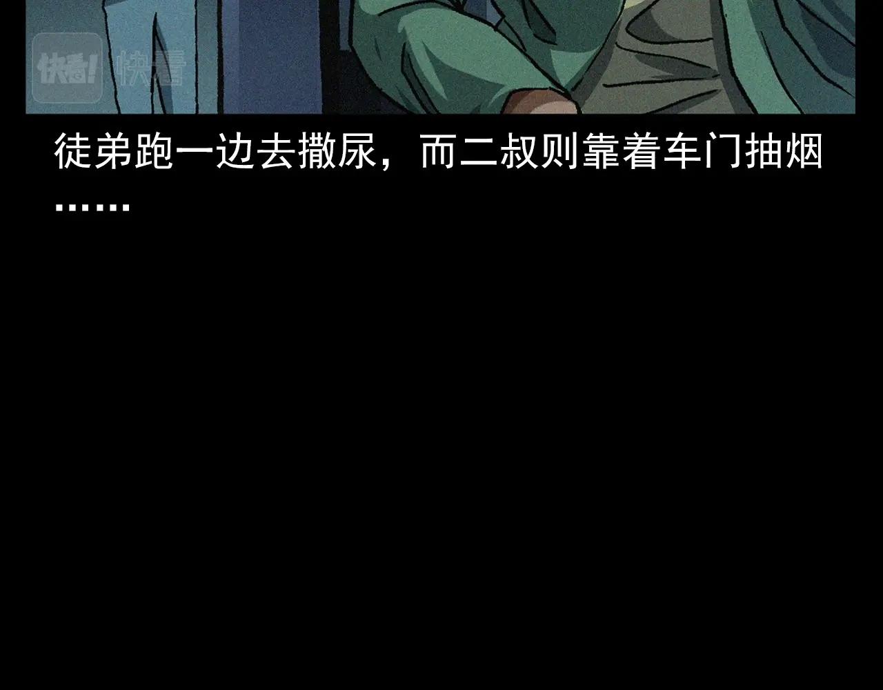 第403话 路遇黑猫21