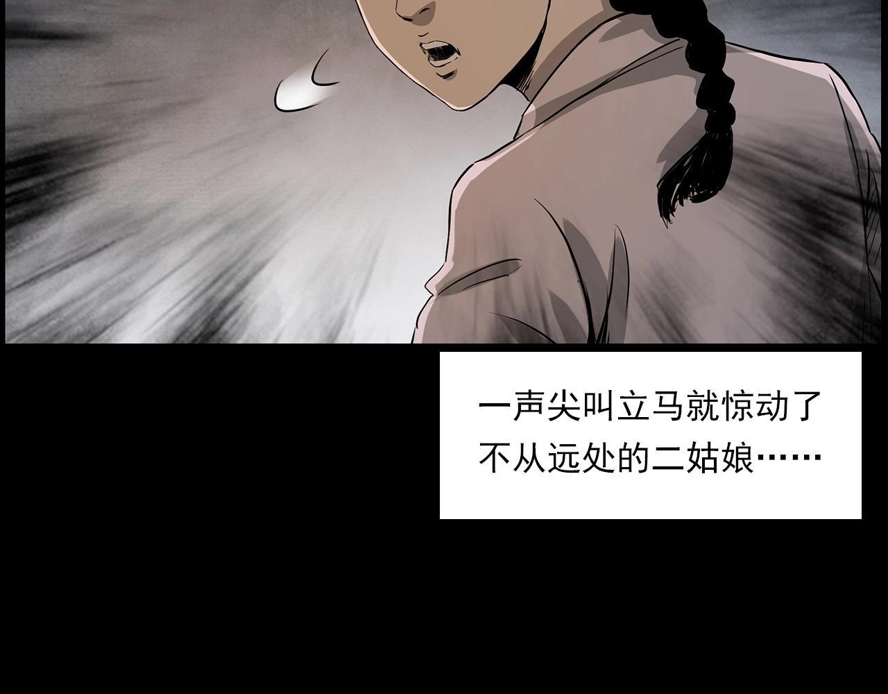 第223话 山村诡闻73