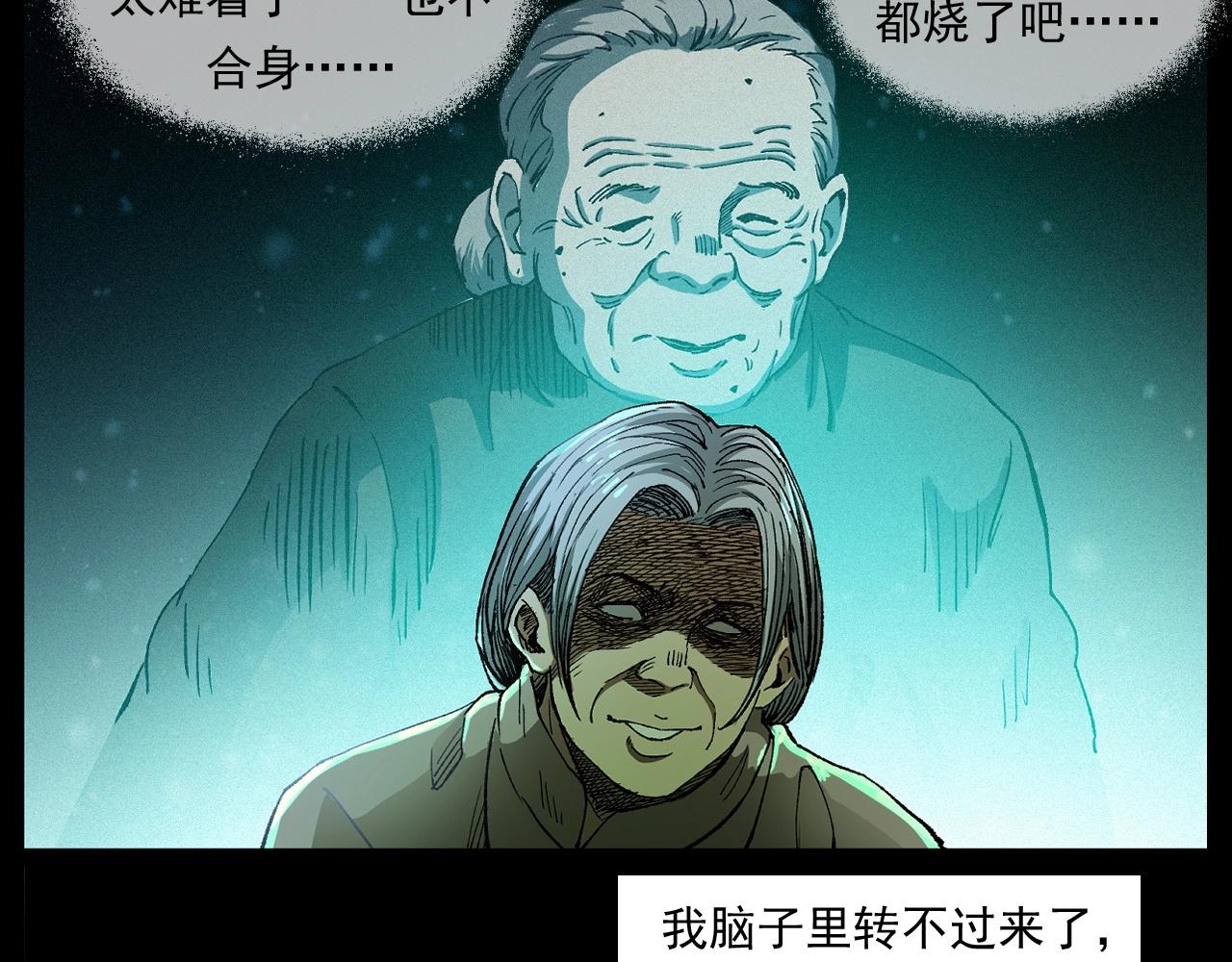 第246话 回魂84
