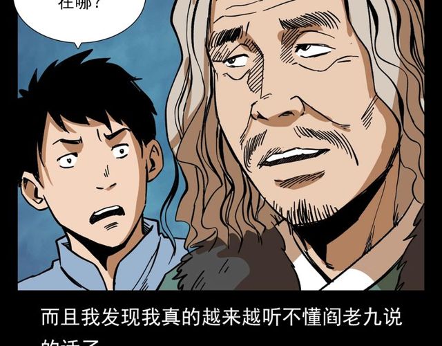 第105话 战神！22