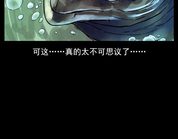 第318话 水里的怪物88