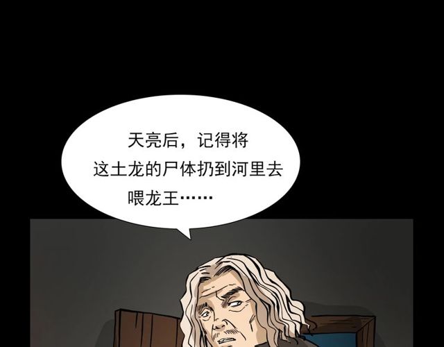第106话 血虫！170
