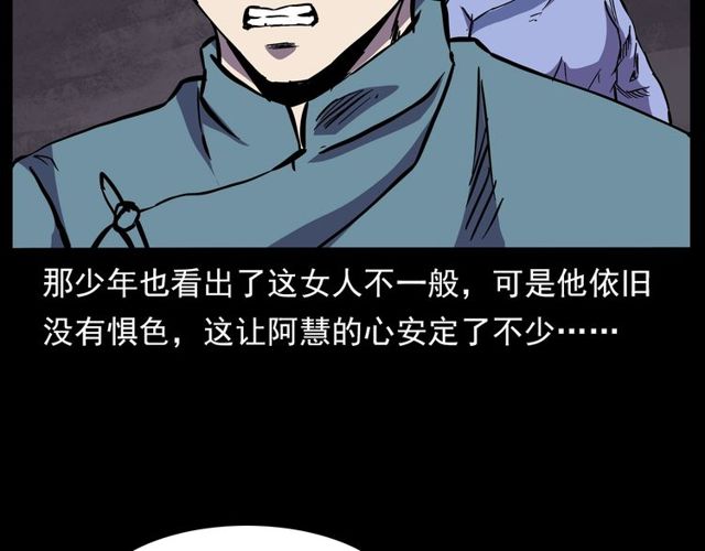 第138话  黑伞女人151