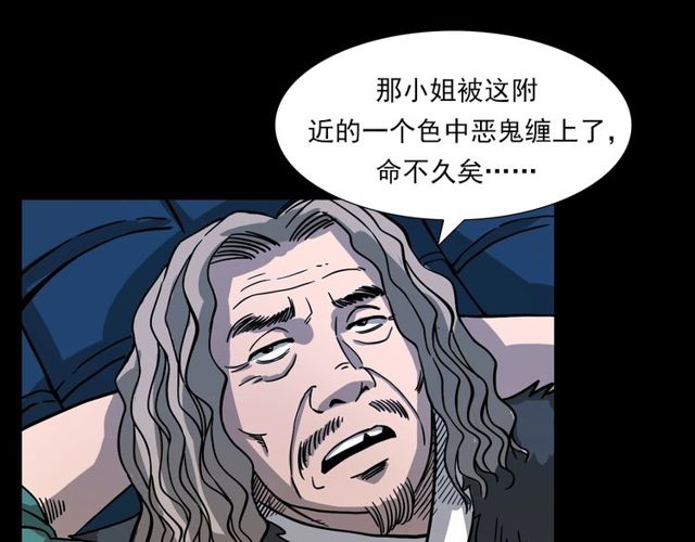 第109话 采花贼！119