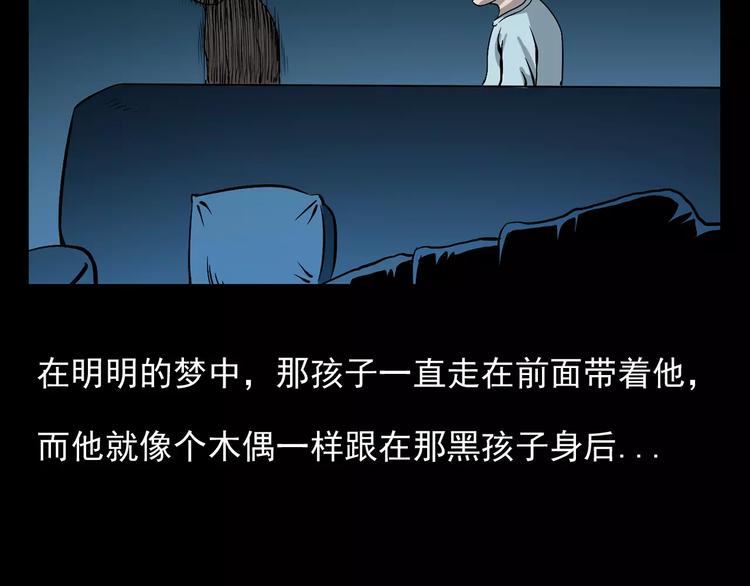 第17话 梦游87
