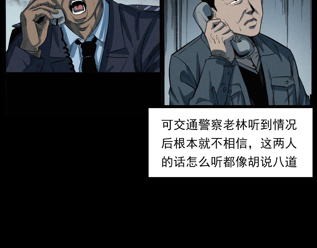 第200话 午夜场之冥车（一）33