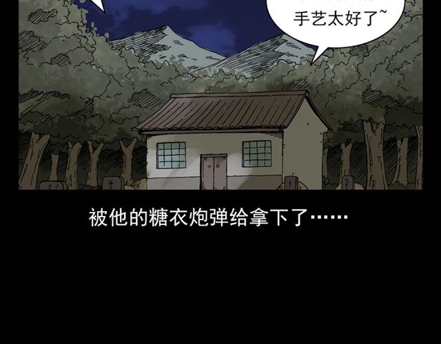 第122话 英雄失身了！64