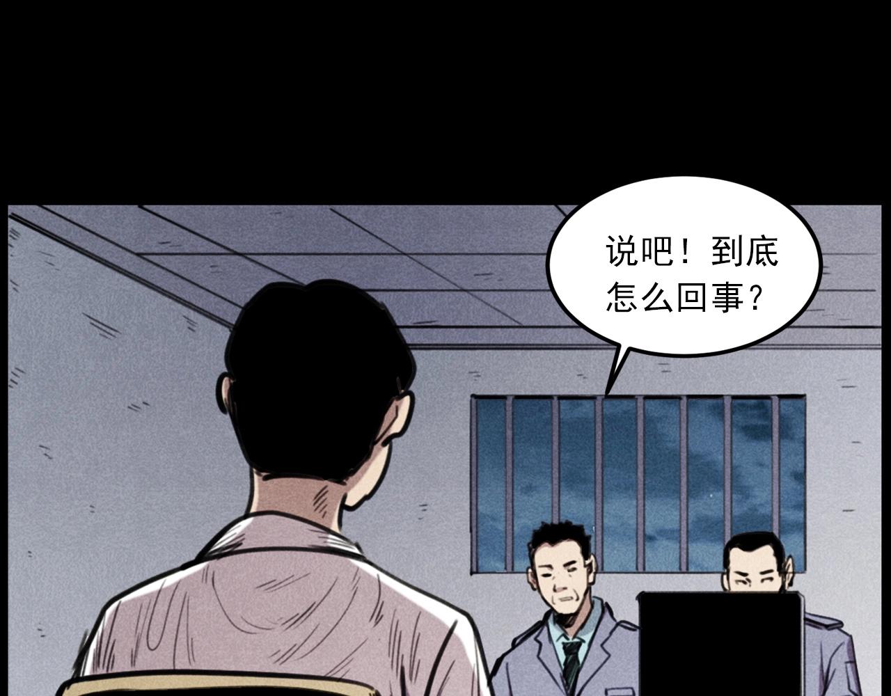 第409话 马家村诡事43