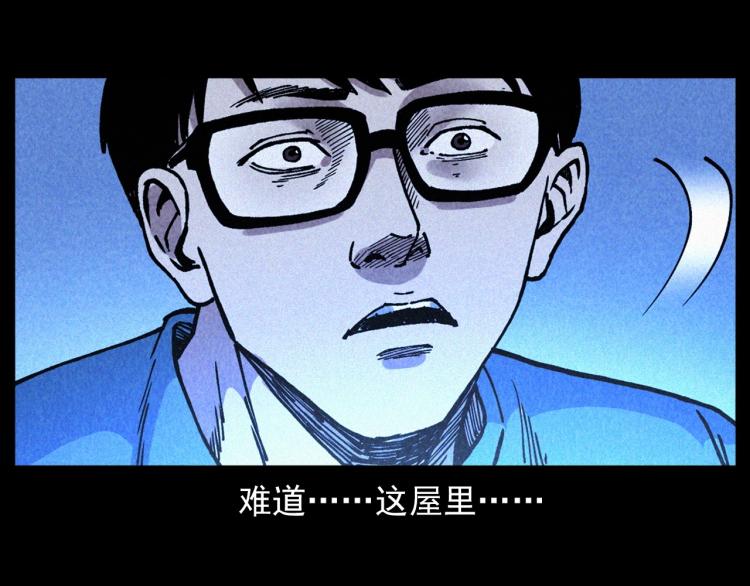 第301话 借住诡事57