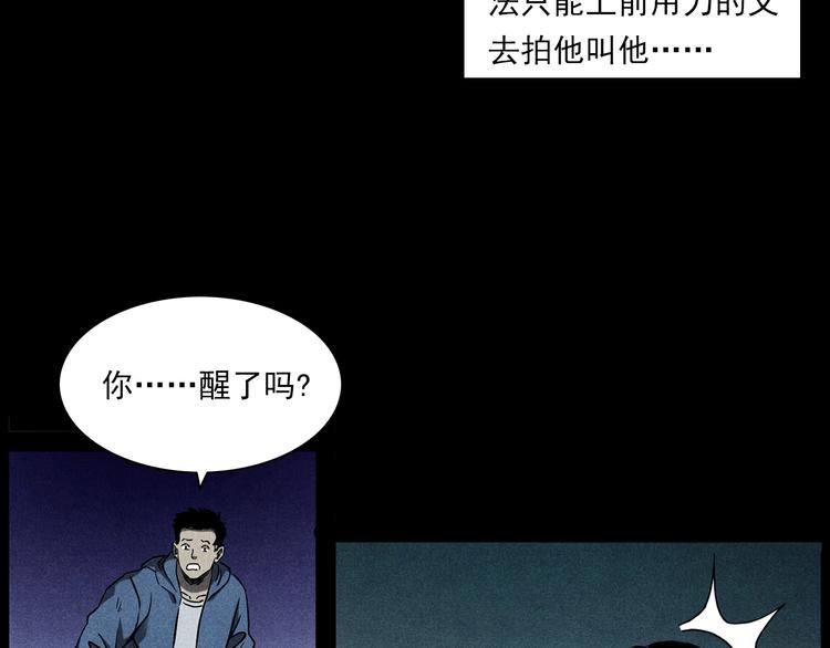 第274话 夜游45