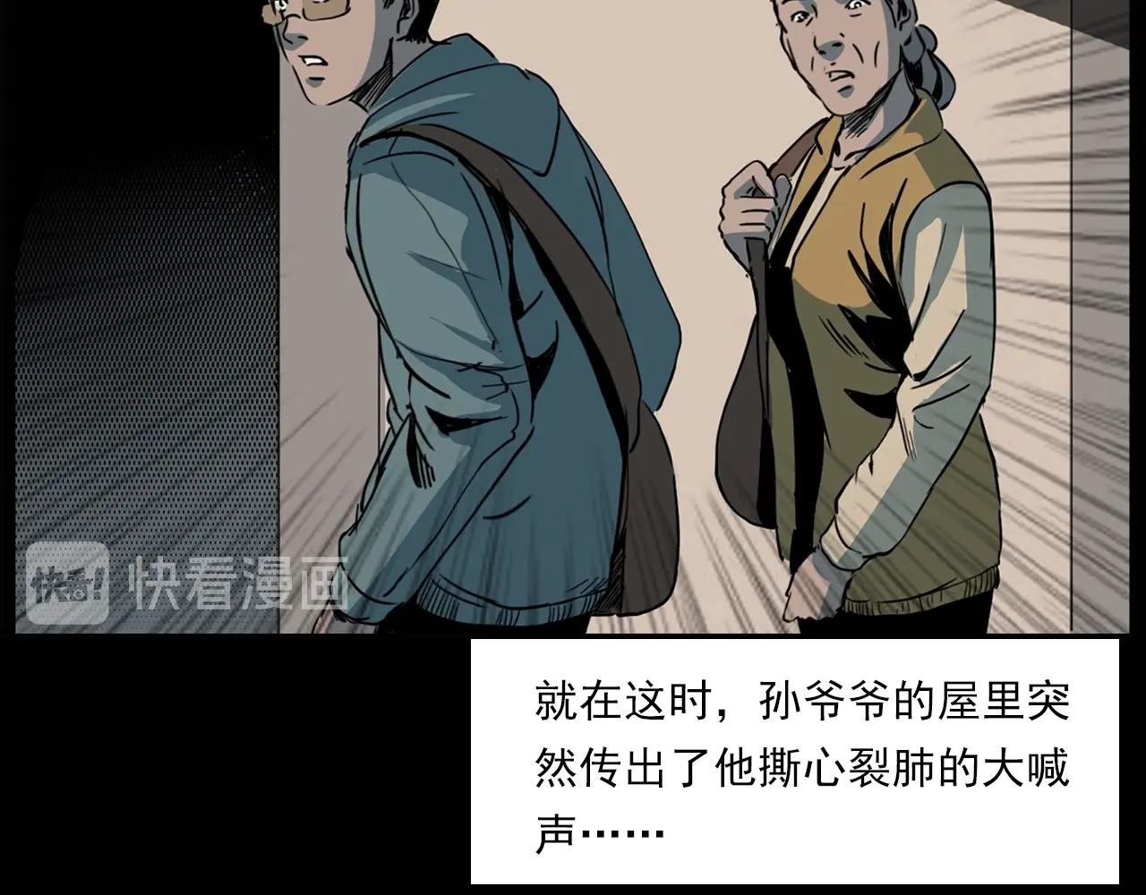 第205话 午夜场之夜归88