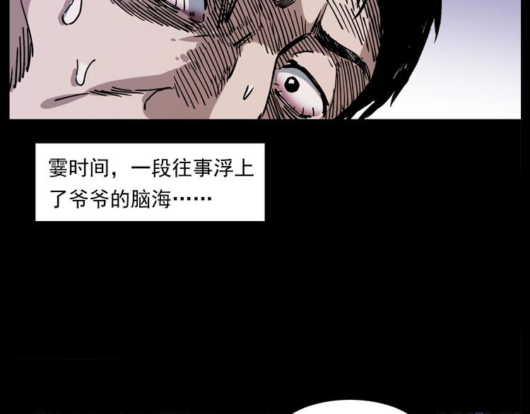 第261话 勾魂87