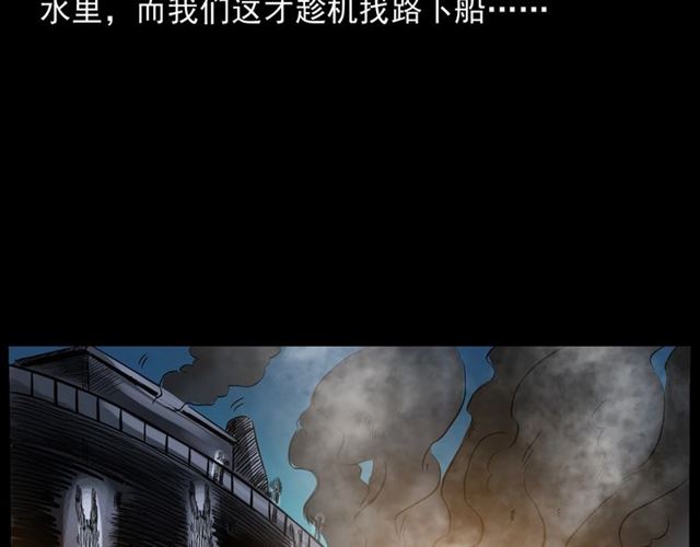 第158话  阎老九之火烧洋船79
