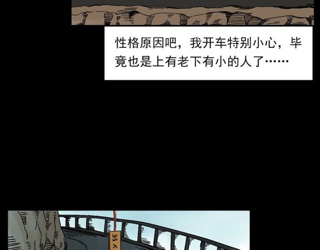 第135话  夜路6
