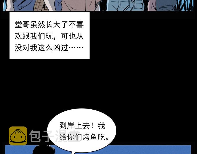 第278话 鬼点灯64