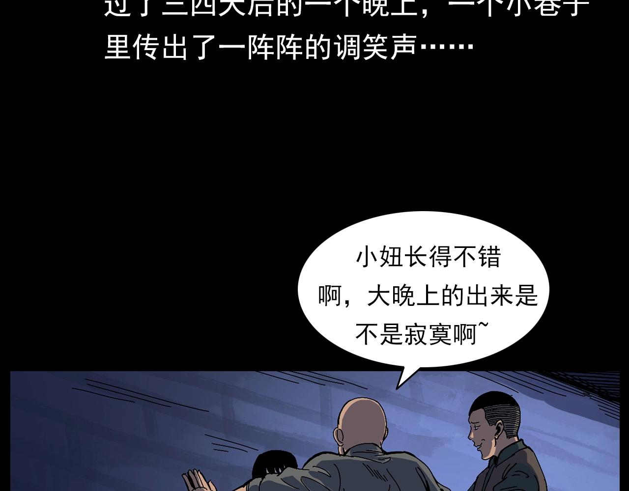 第178话 阎老九之好男人30