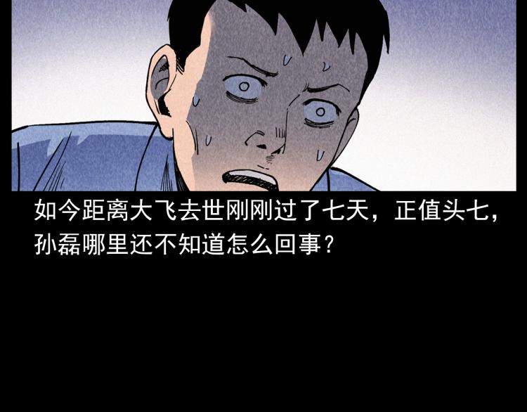 第309话 老赖91
