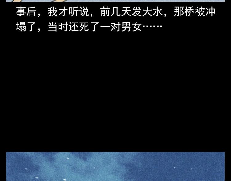 第321话 断桥76