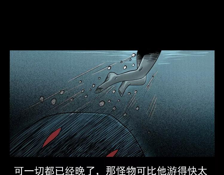 第3话 湖怪44