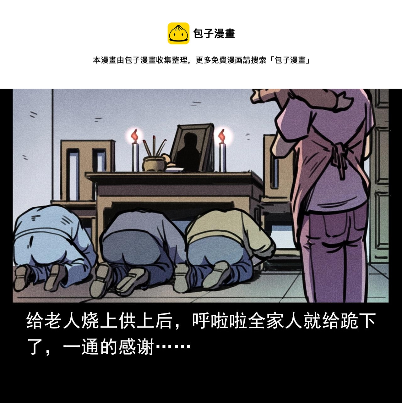 第388话 楼下的爷爷80