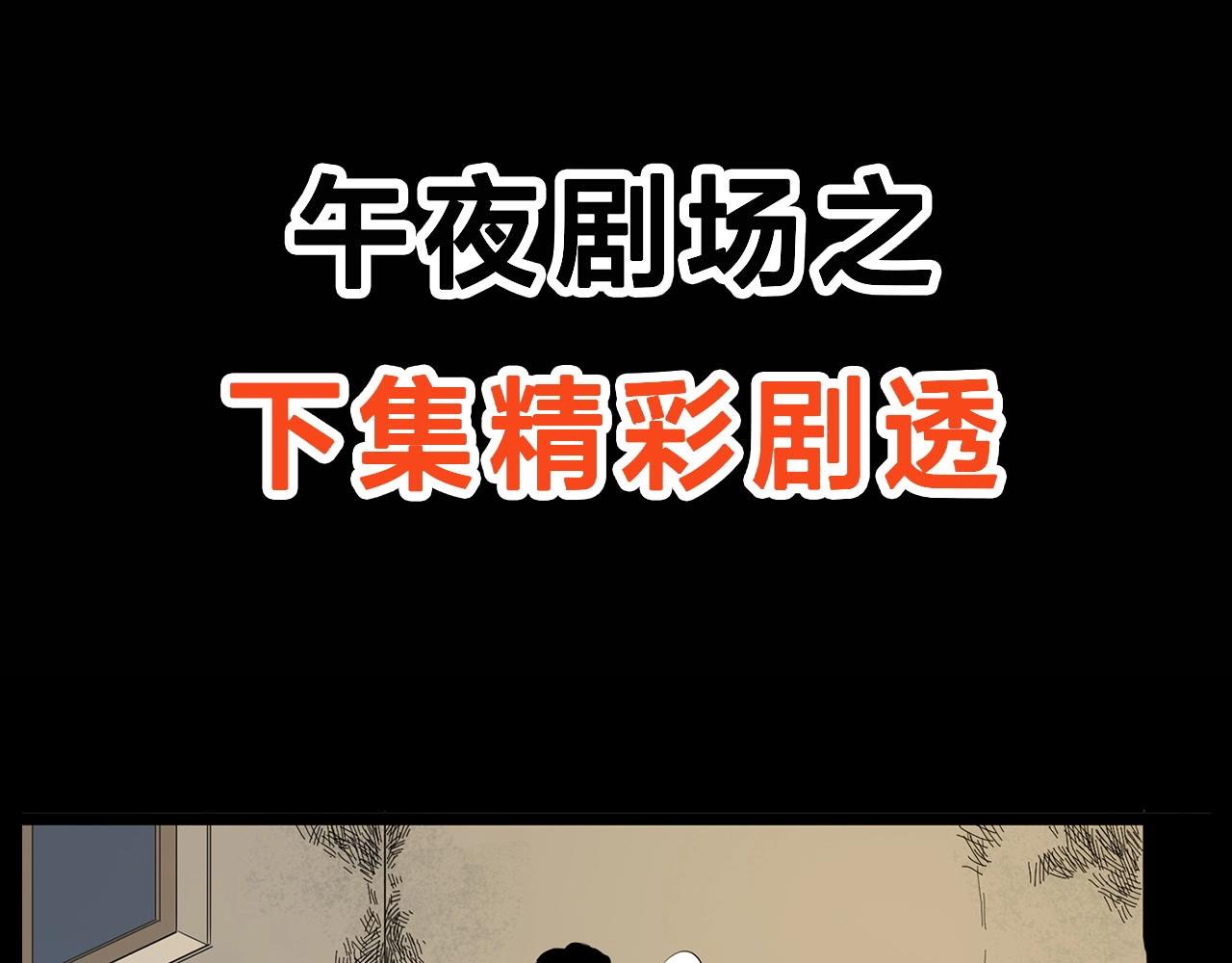 第209话 午夜场之窗外116