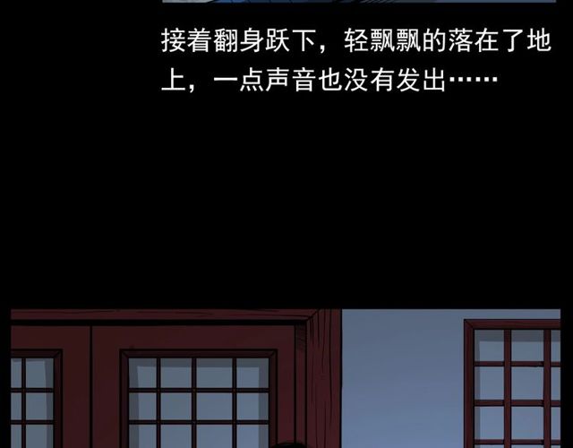 第109话 采花贼！58