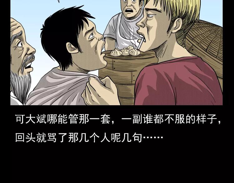 第1话 插队22