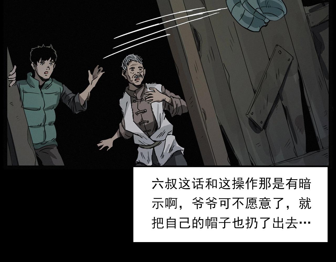 第222话 天雷劈向谁73