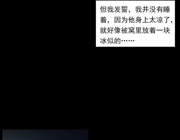 第272话 睡在我身边43