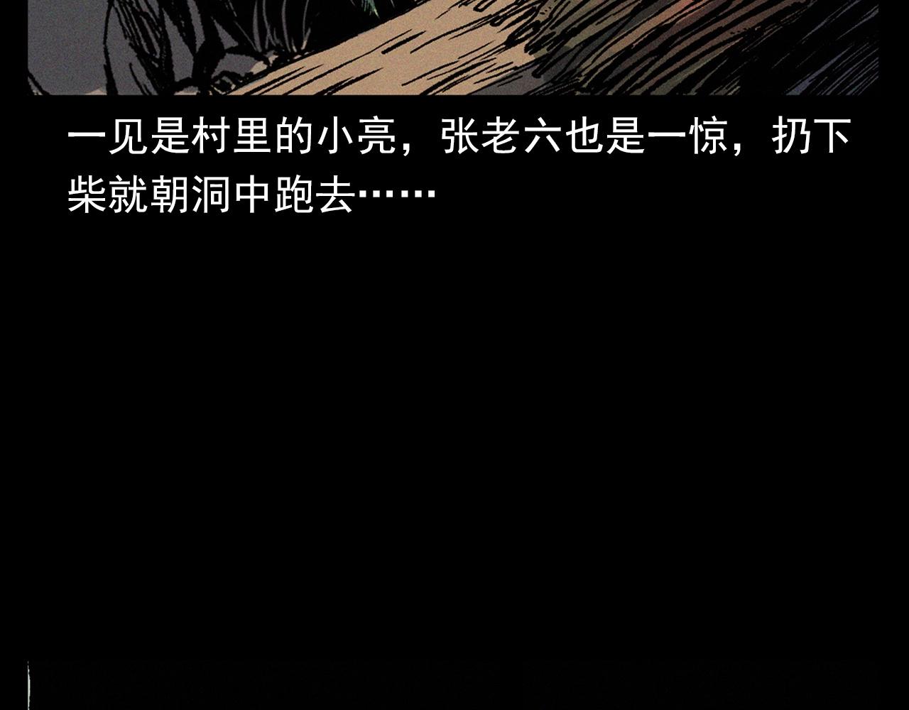 第367话 山洞33