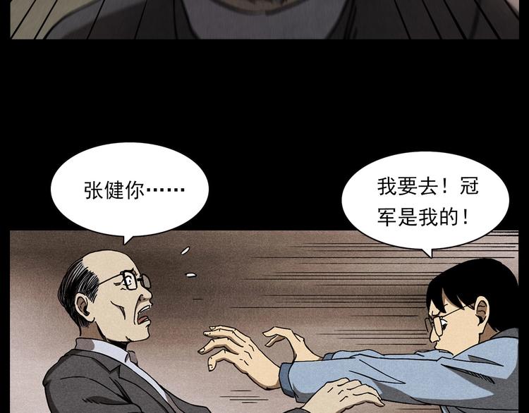 第289话 老屋中的阿婆102