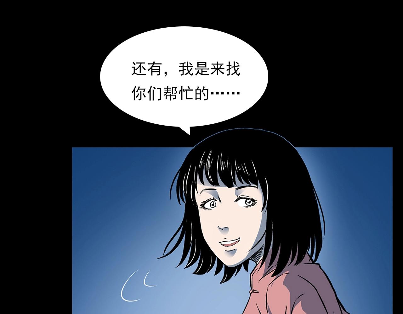 第176话 阎老九之她在你身后19
