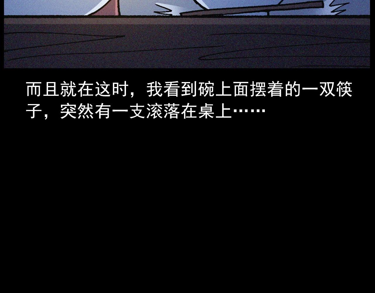438话钉子户76
