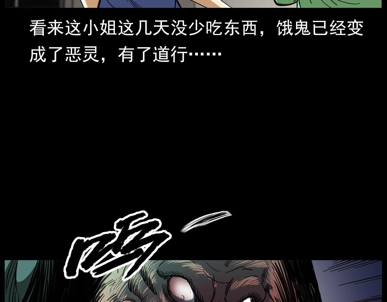 第201话 阎老九之骨牌123