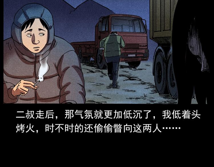 第294话 夜车诡事48