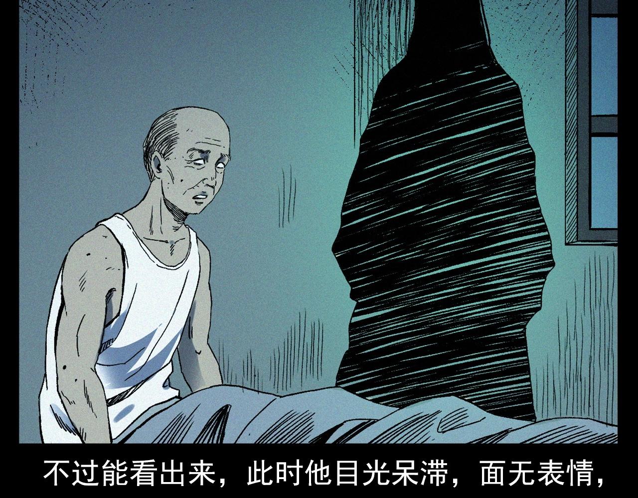 第351话 走无常68