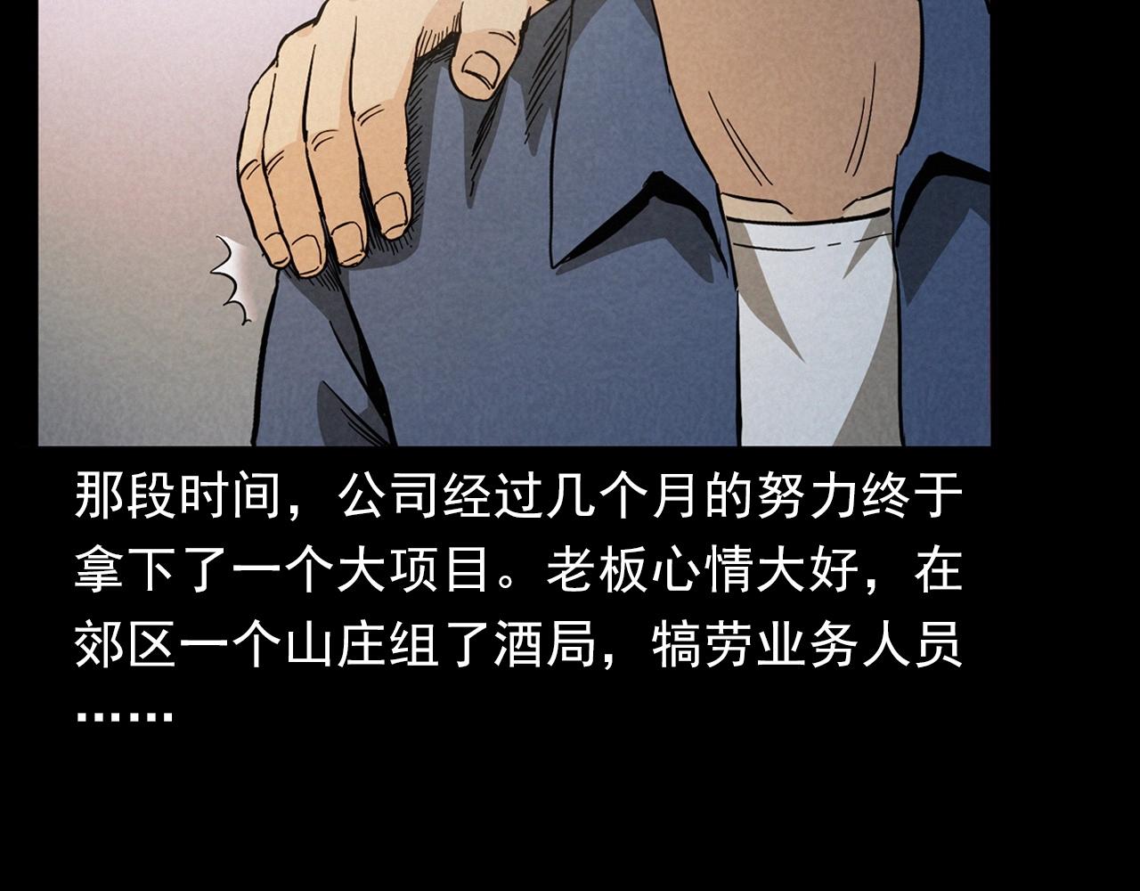 第404话 挡路7
