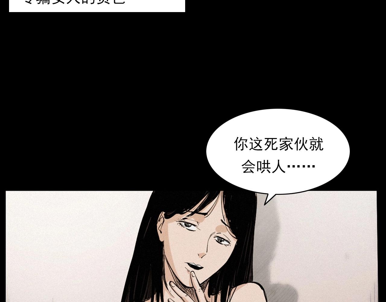 第258话 凶宅历史46