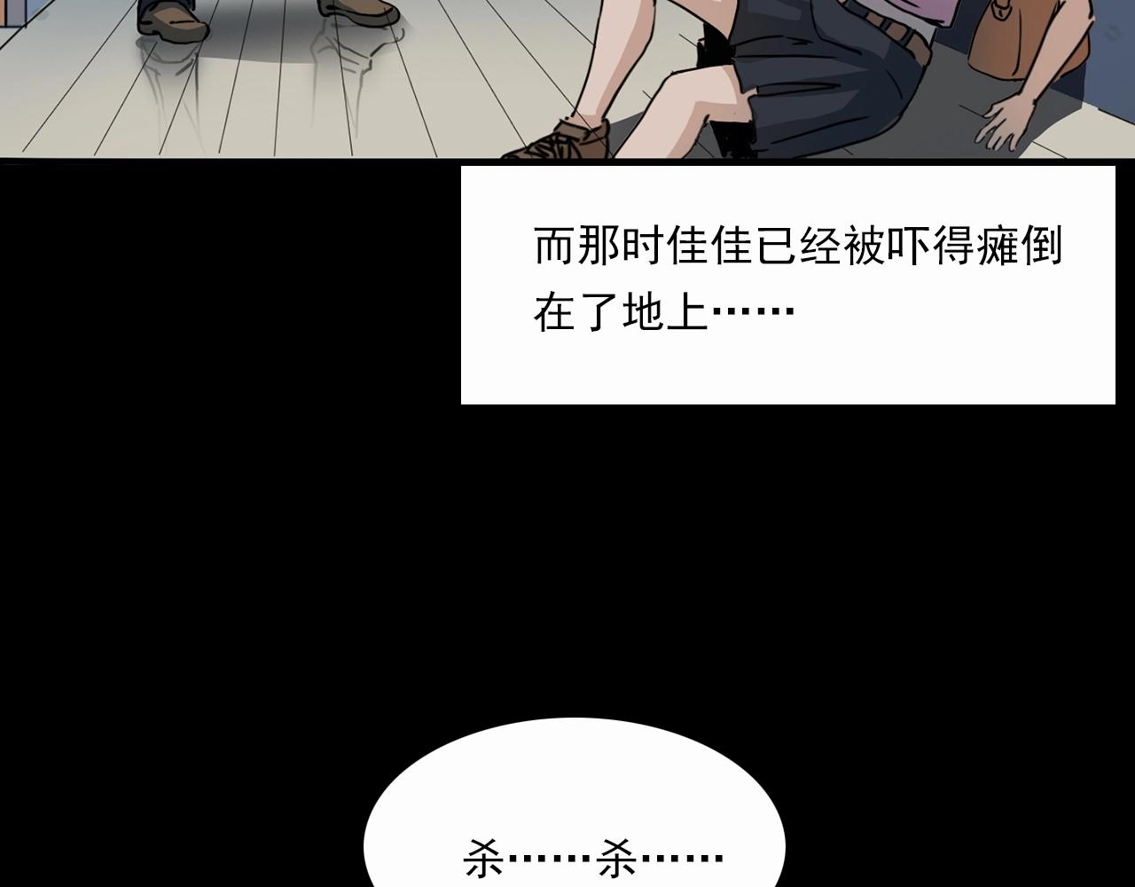 第199话 午夜场之错觉74
