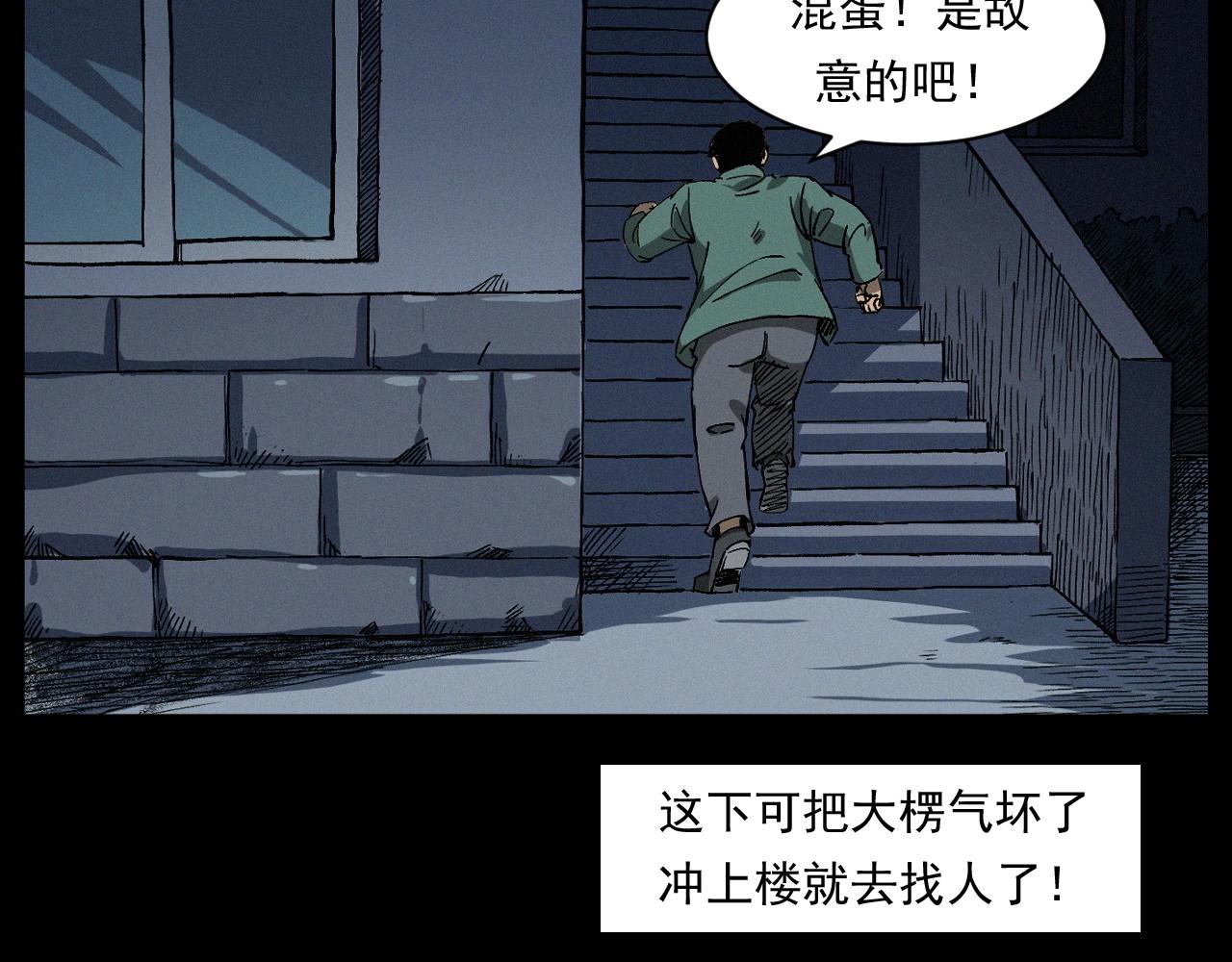 第256话 坠物63