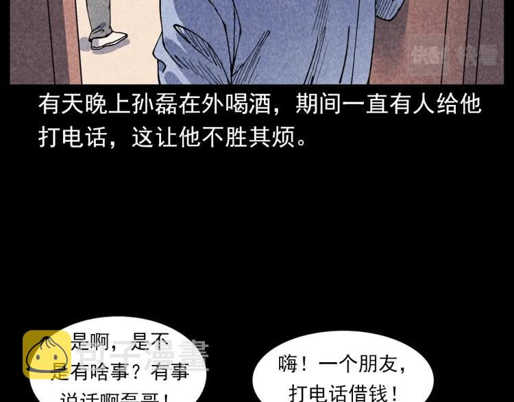 第309话 老赖10