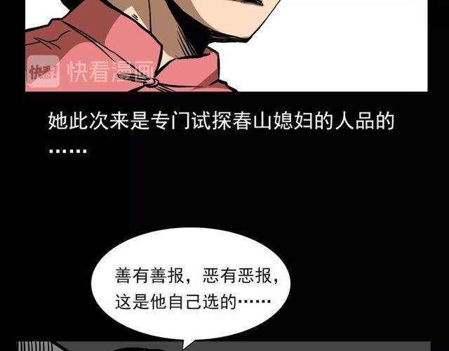 第112话 狐鸣笛！134