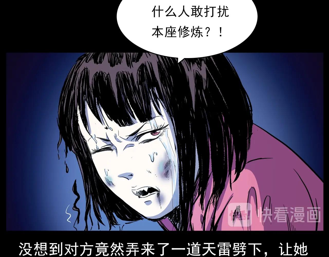第186话阎老九之又来了个魔女12