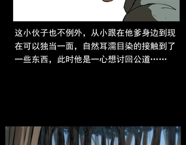 第108话 棺材匠！109
