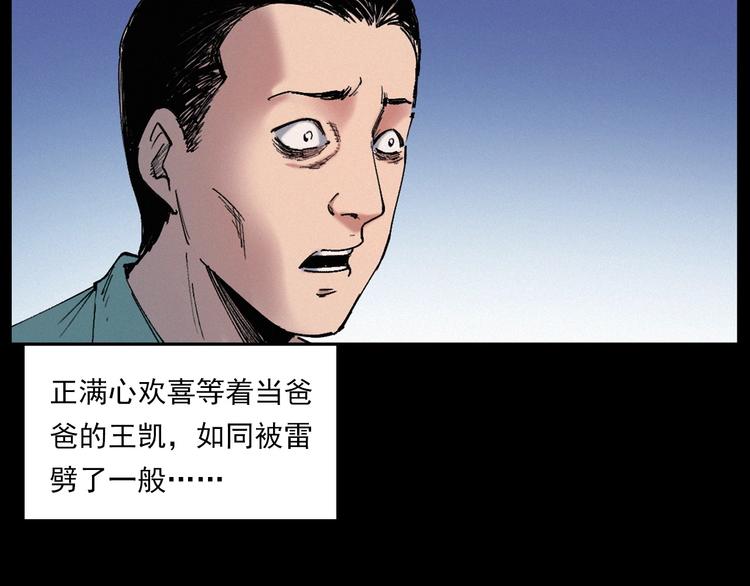第271话 镰刀煞52