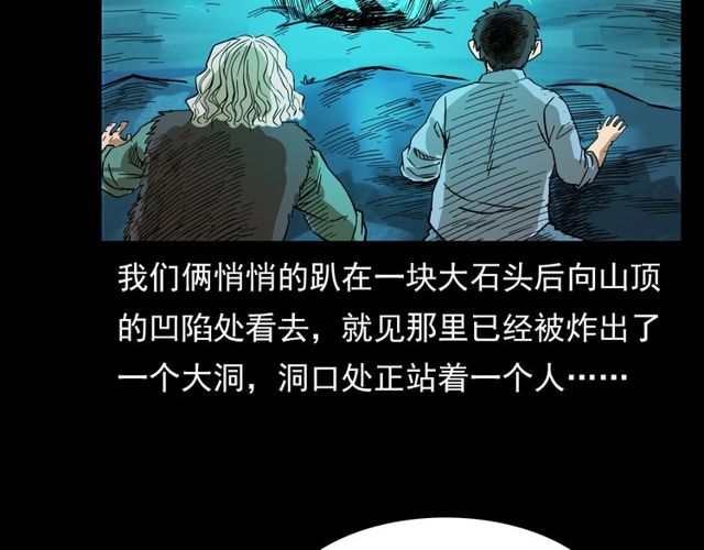 第103话 鬼王传27