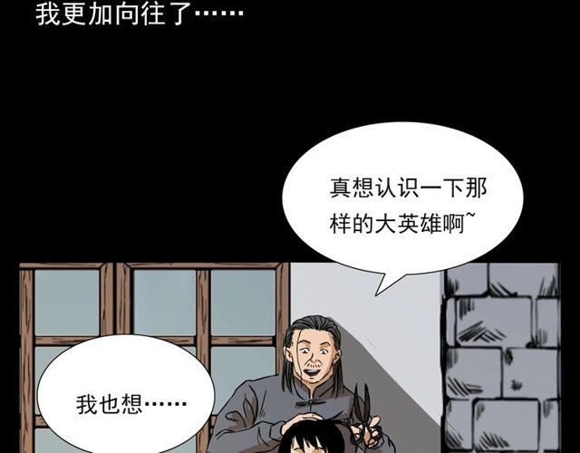 第105话 战神！111
