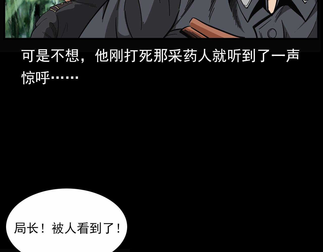 第198话 阎老九之蛊咒106